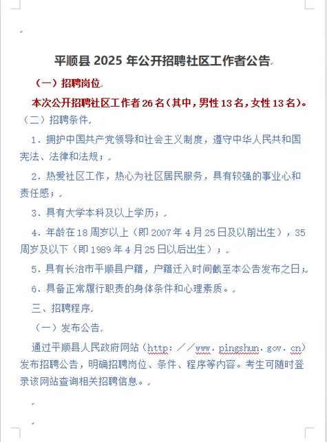 长治最新招聘信息有哪些岗位？-图2