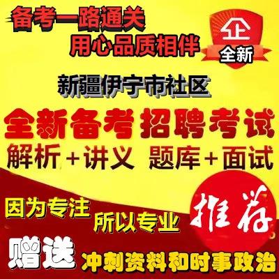 伊宁市有哪些工作招聘机会?-图2 伊宁市有哪些工作招聘机会?-图2