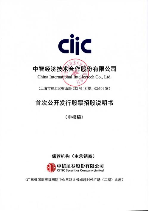 中智对标书核心内容是什么？-图1