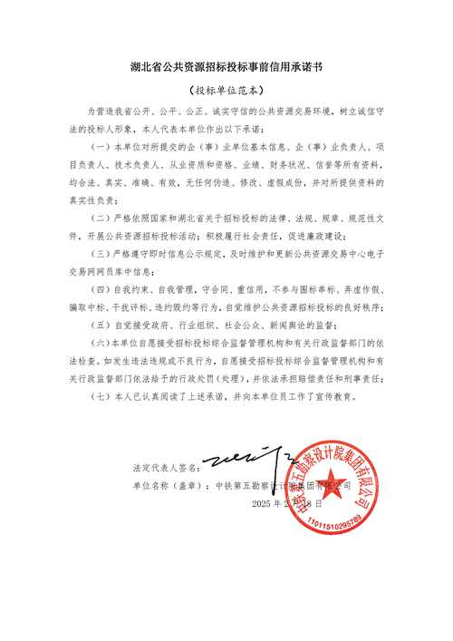 中智对标书核心内容是什么？-图3