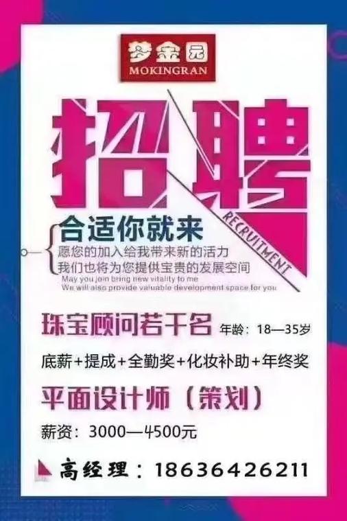 梦金园招聘哪些岗位？薪资待遇如何？-图1