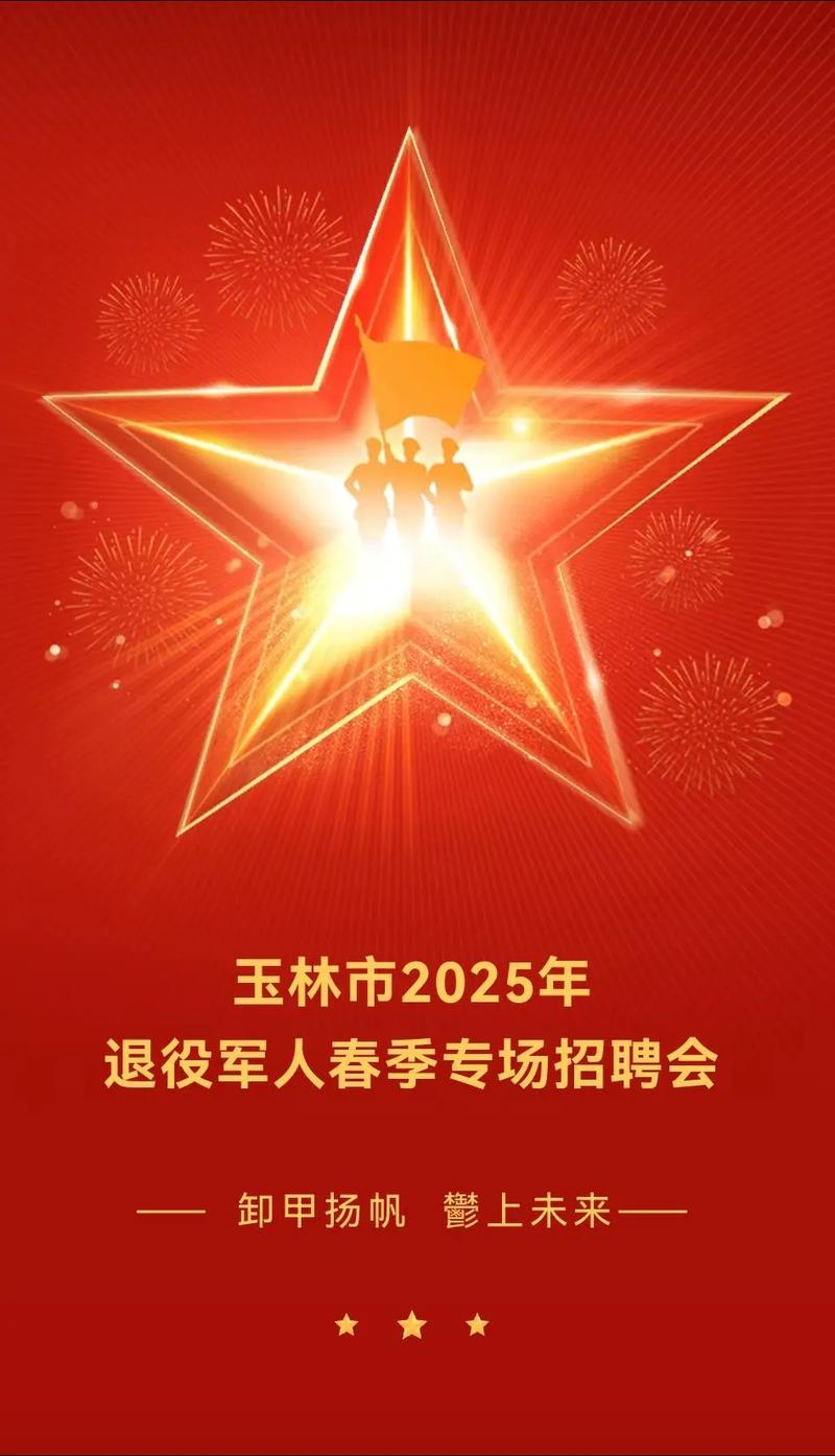 玉林市招聘有哪些岗位和要求?-图2 玉林市招聘有哪些岗位和要求?-图2