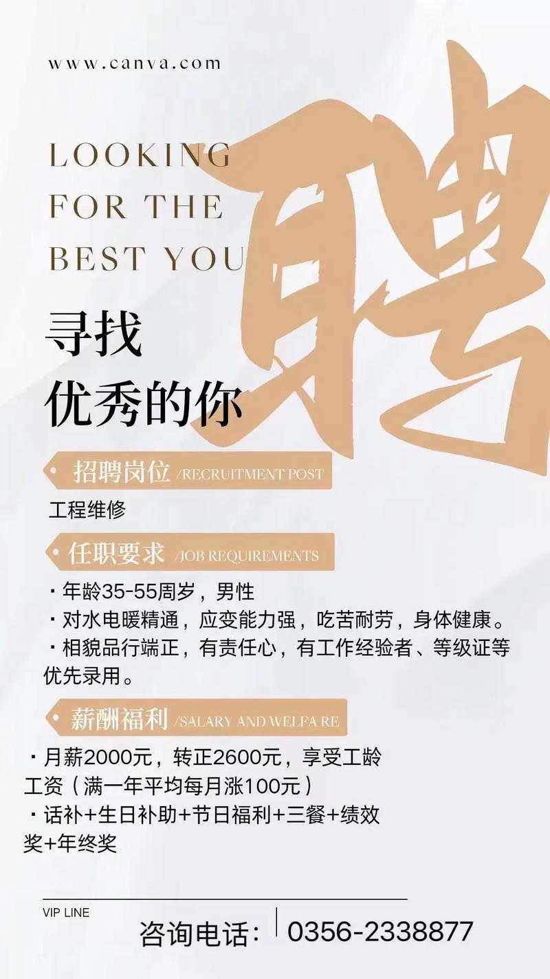 德州物业招聘,哪些岗位最缺人?-图3 德州物业招聘,哪些岗位最缺人?-图3