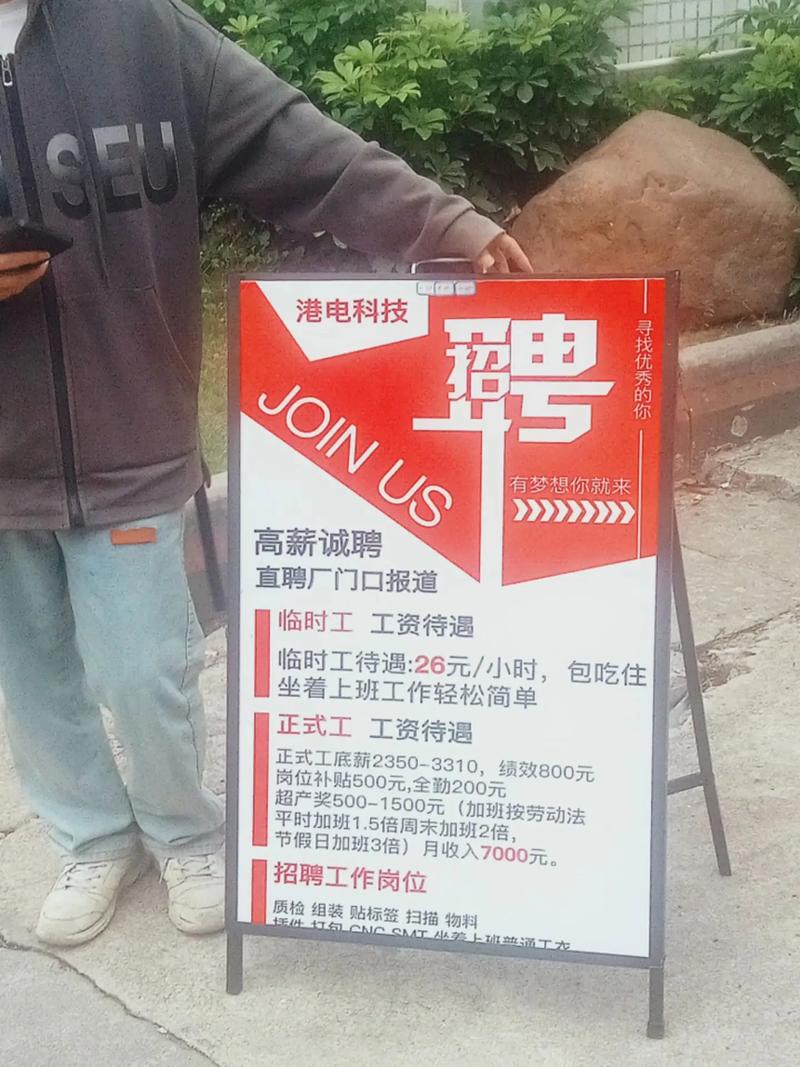 东莞长安电子厂招聘,待遇怎么样?-图2 东莞长安电子厂招聘,待遇怎么样?-图2