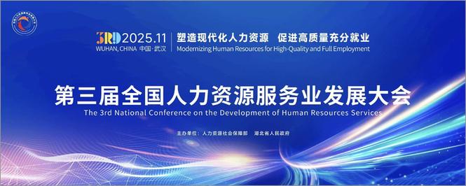 中国50大人力资源公司有哪些？-图3