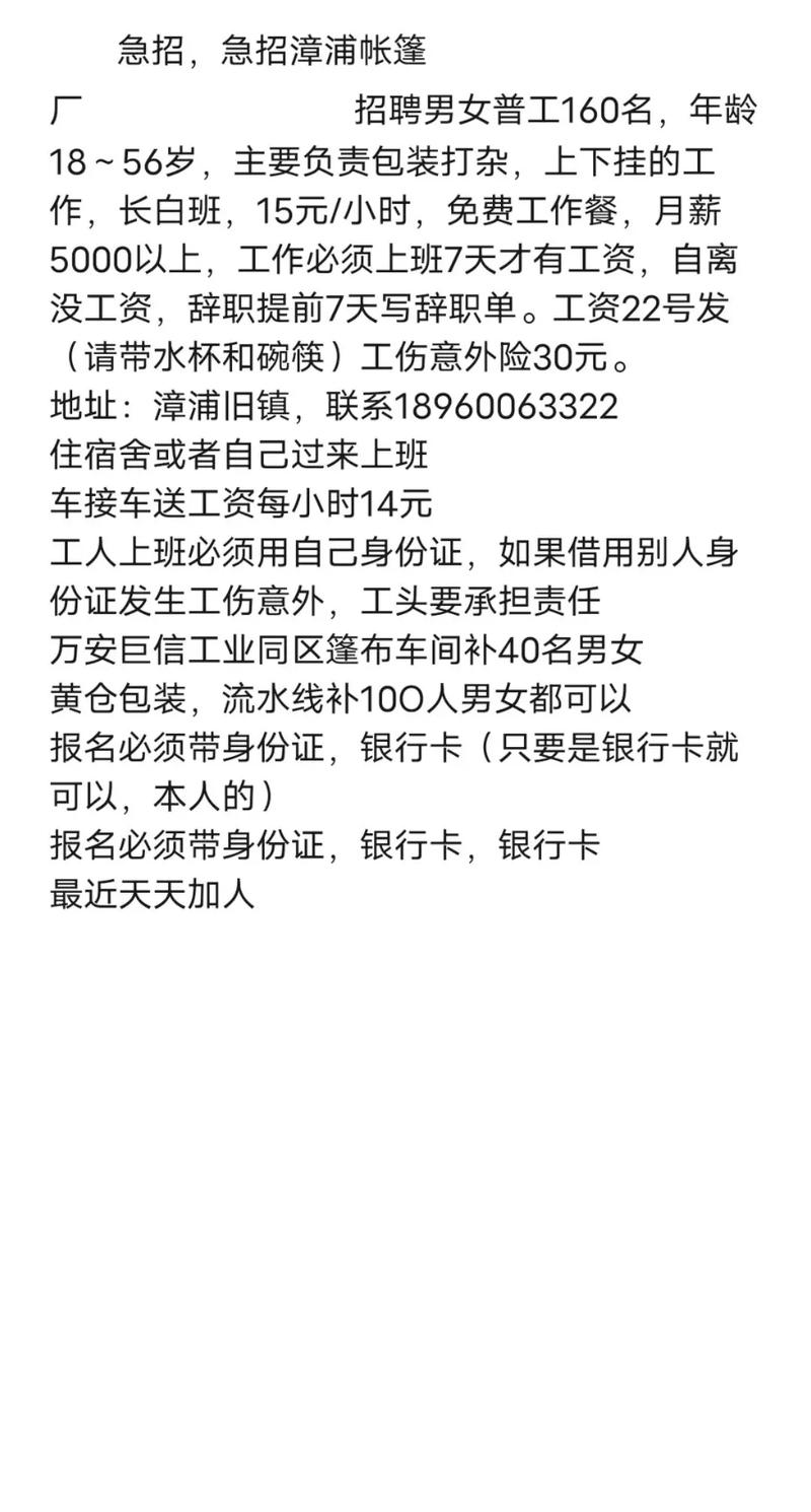 漳浦最新招聘有哪些岗位?-图3 漳浦最新招聘有哪些岗位?-图3