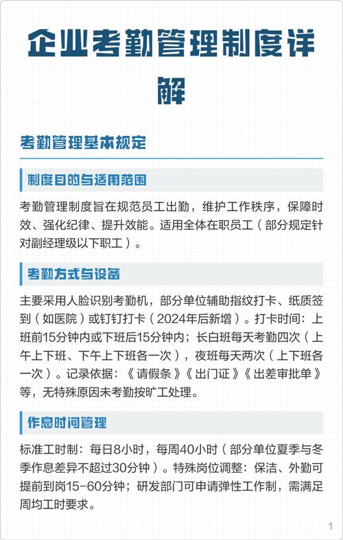 公司为何连考勤制度都没有？-图2