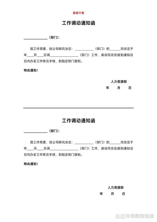 公司社保人员调整，具体变动有哪些？-图2