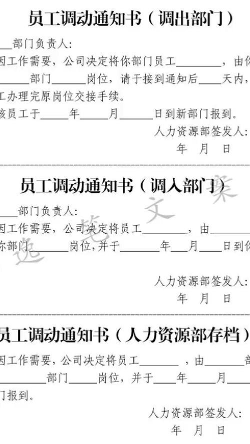 公司社保人员调整，具体变动有哪些？-图3