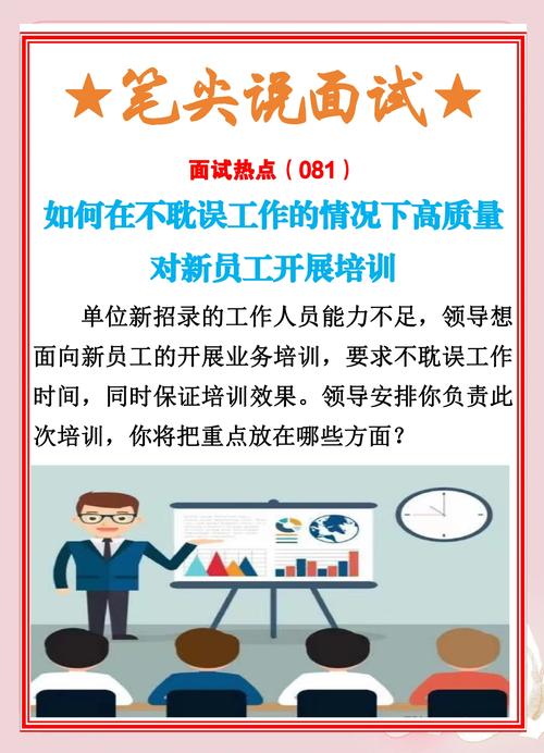 保险公司新员工培训资料有哪些核心内容？-图2