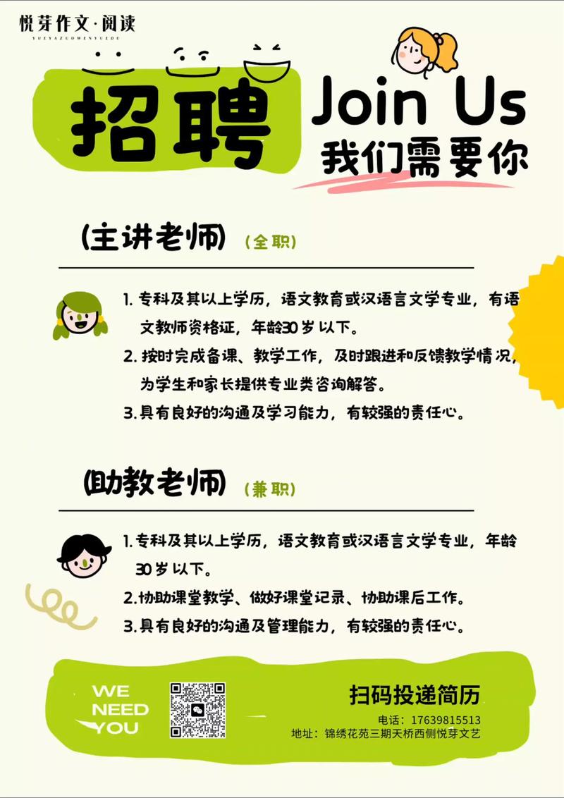 平潭教师招聘何时开始？条件有哪些？-图1