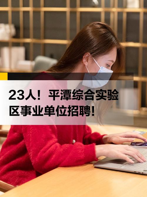 平潭教师招聘何时开始？条件有哪些？-图3