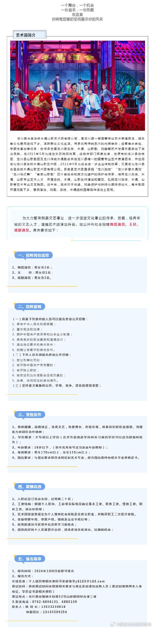 龙川县最新招聘有哪些岗位？-图1