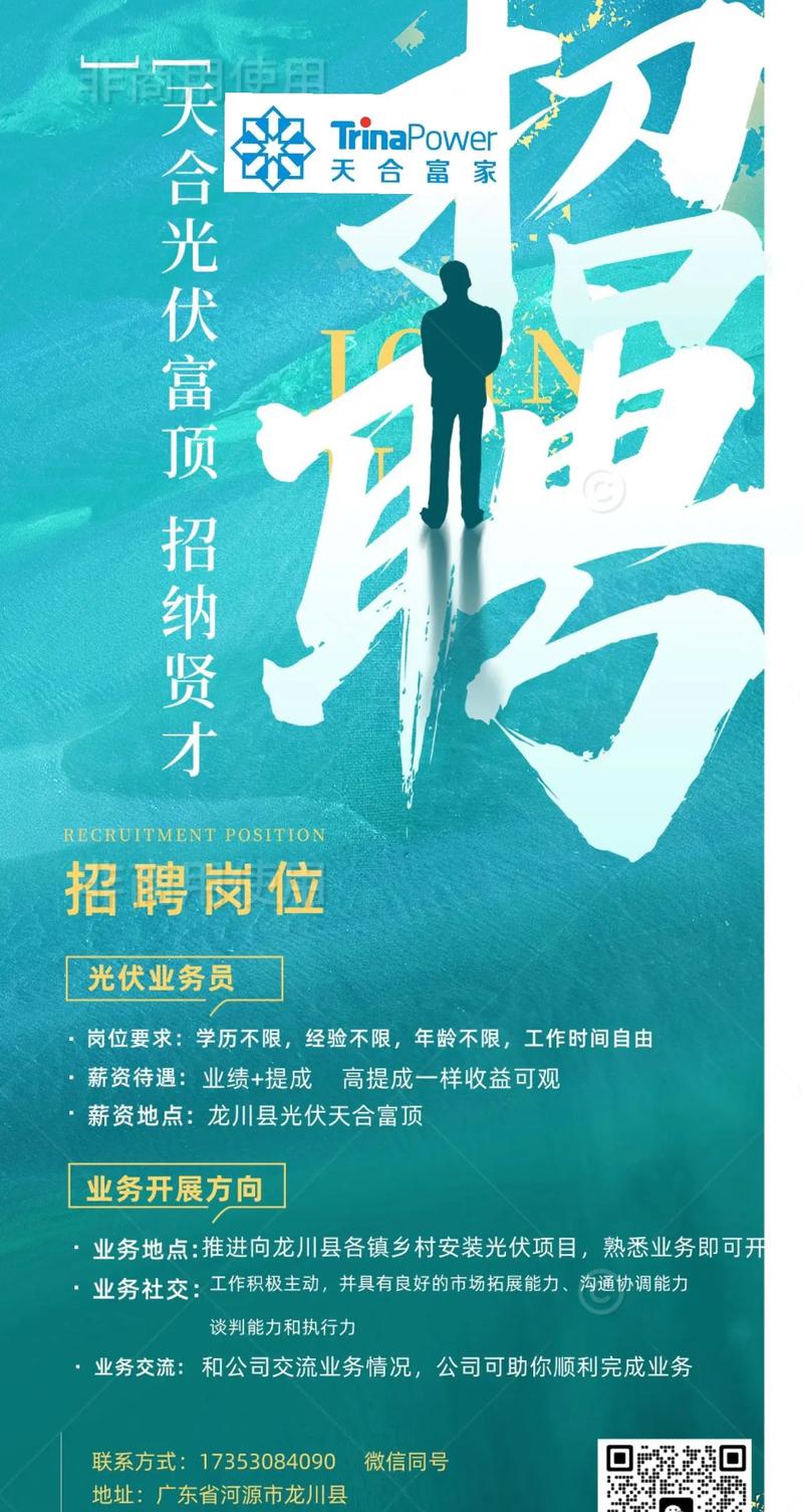 龙川县最新招聘有哪些岗位？-图2