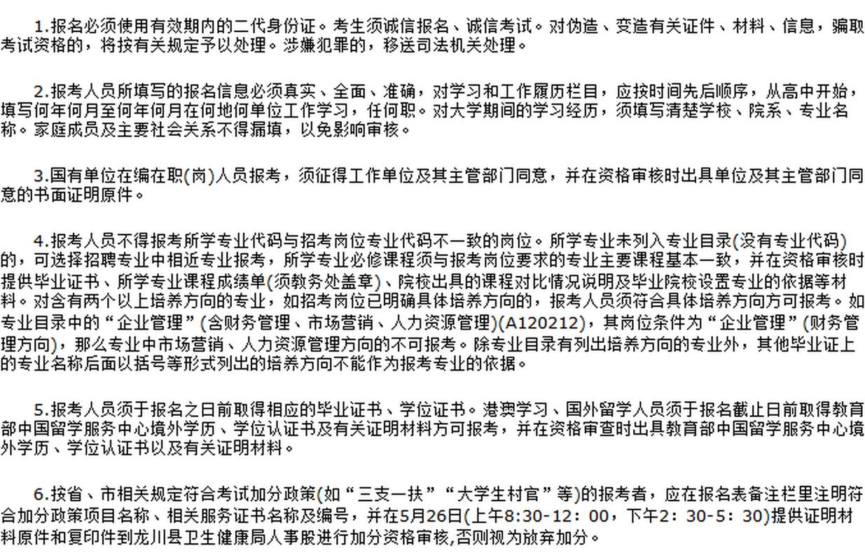 龙川县最新招聘有哪些岗位？-图3