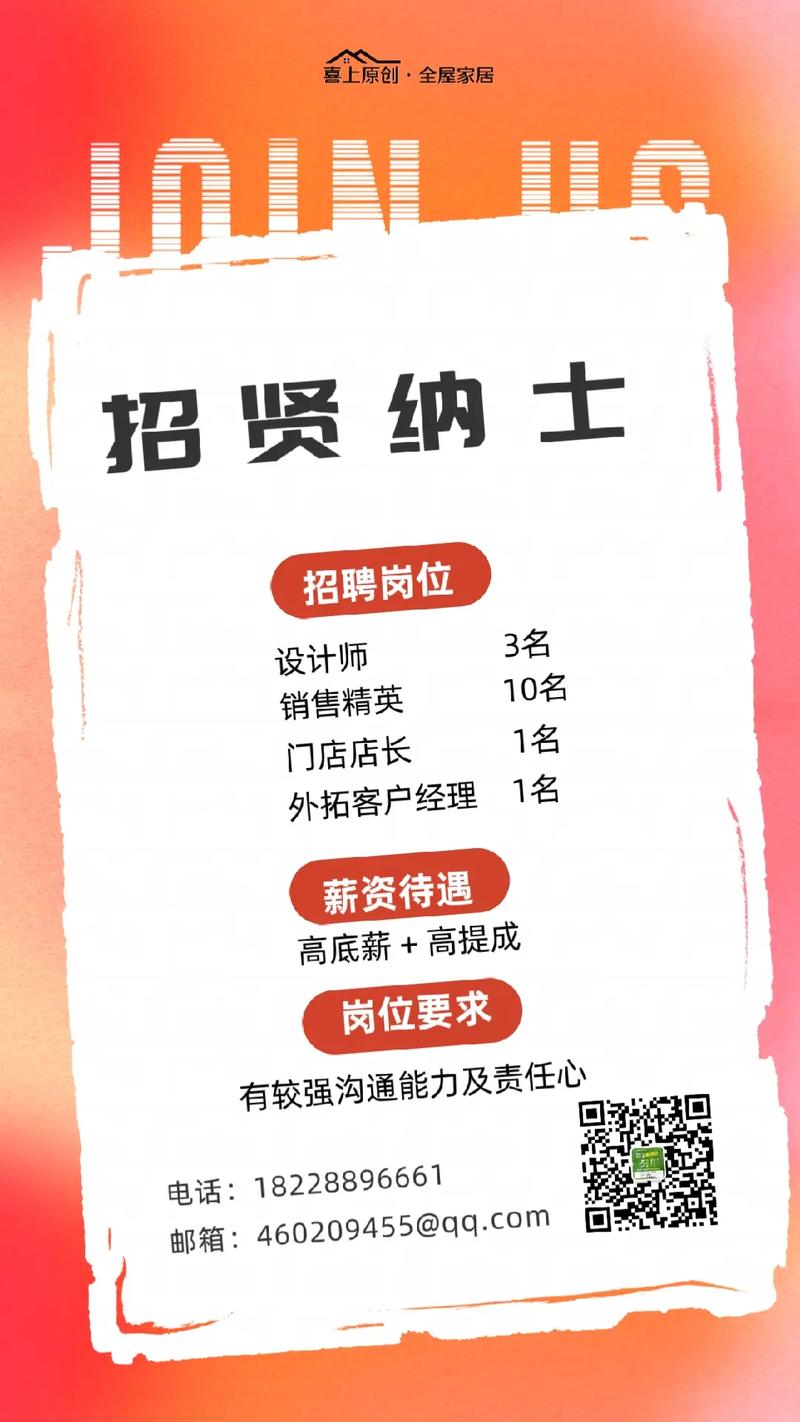 平昌县最新招聘信息有哪些岗位？-图3