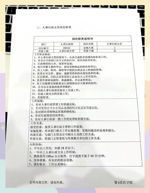 刚入职行政人事，该从何入手？-图2