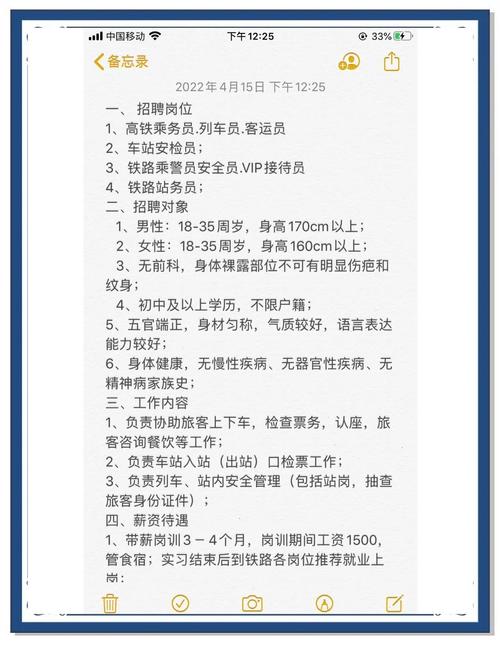 深圳高铁招聘,具体岗位和要求是什么?-图1 深圳高铁招聘,具体岗位和要求是什么?-图1