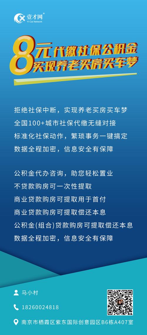 南京人力资源代缴公司，哪家更靠谱？-图1