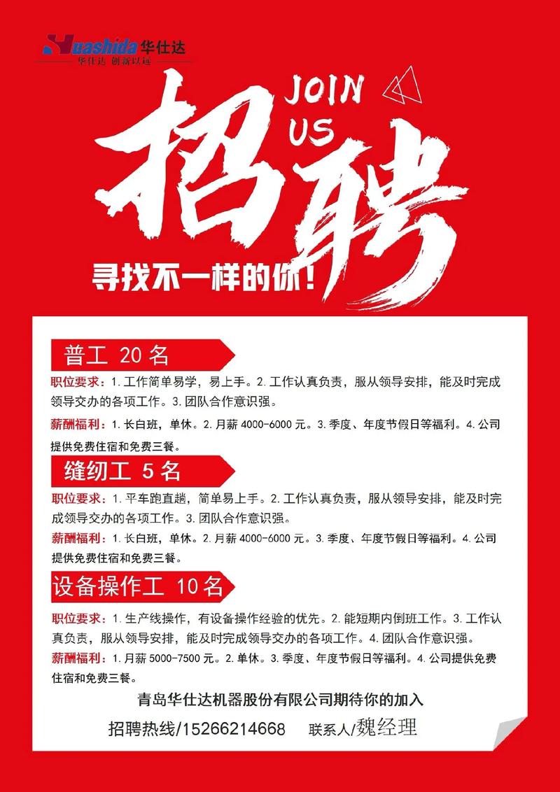 青岛公安招聘何时开始报名？-图3