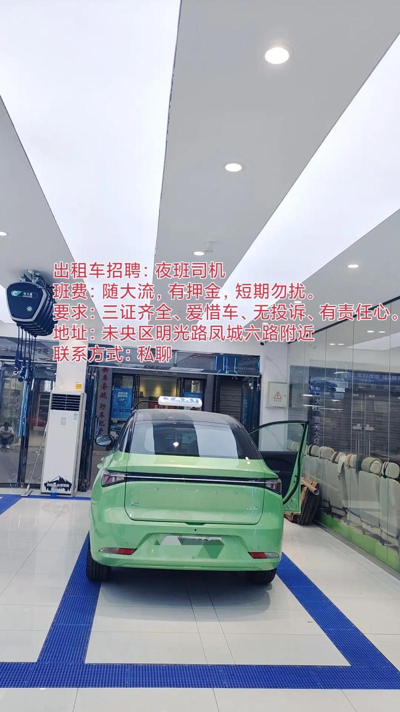 夜班出租车司机招聘,待遇如何?-图1 夜班出租车司机招聘,待遇如何?-图1