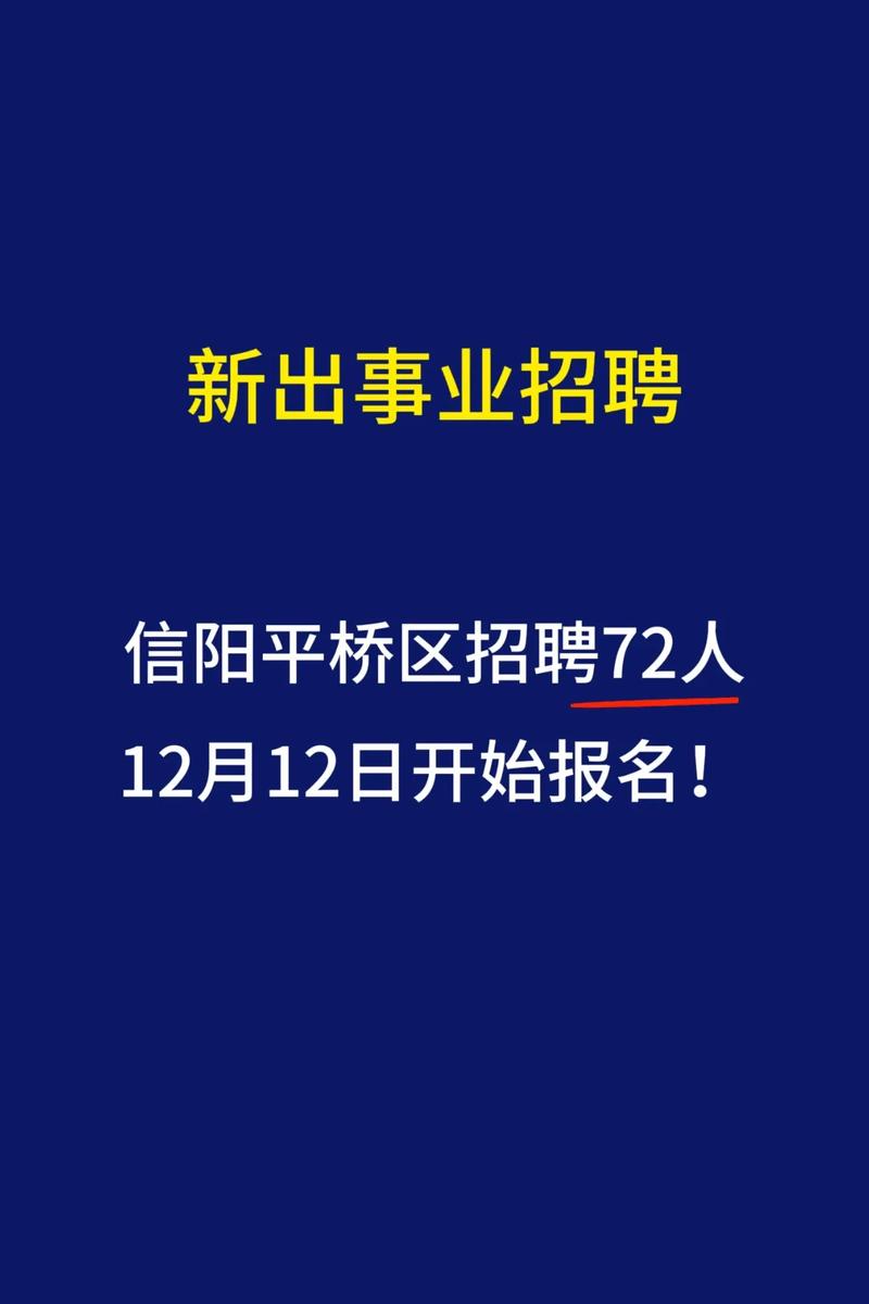 平顶山医院招聘啥岗位？要求多少？-图1