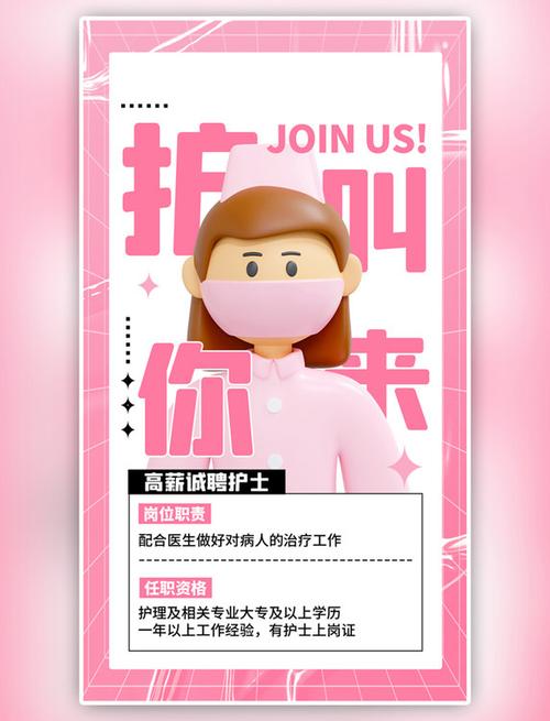 长沙医院护士招聘，条件要求有哪些？-图2