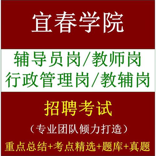 宜春学院招聘什么岗位？要求有哪些？-图1
