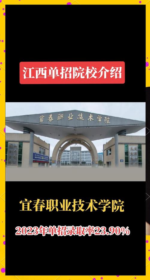 宜春学院招聘什么岗位？要求有哪些？-图2