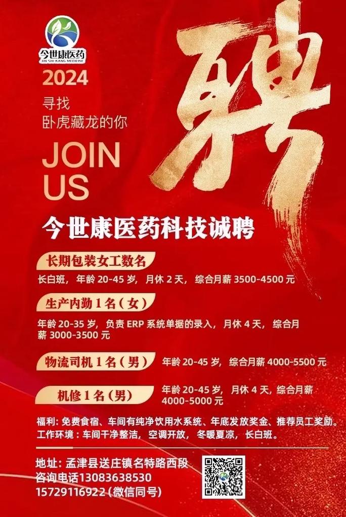 药品研发招聘，哪些技能最被看重？-图1