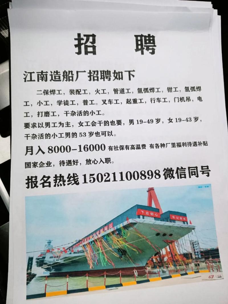 船厂电焊工招聘，要求有哪些？-图3