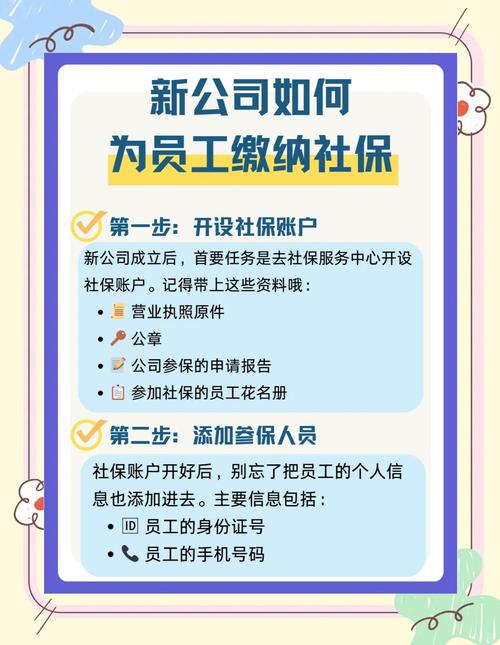 社保外包代缴到底合不合法？-图3