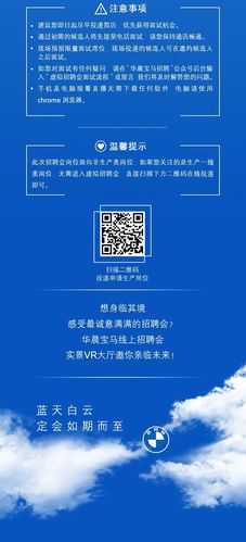 宝马招聘官网有哪些岗位在招？-图1