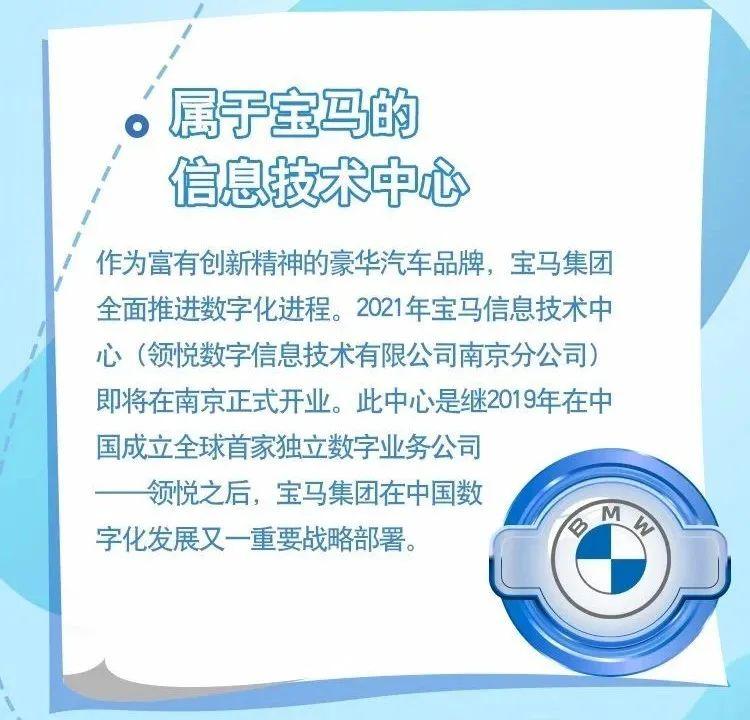 宝马招聘官网有哪些岗位在招？-图2