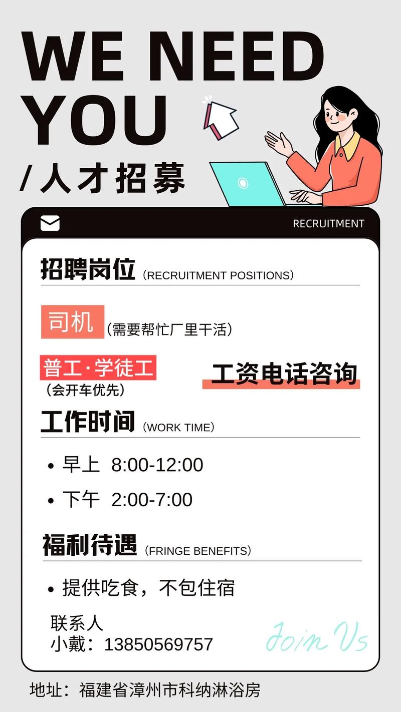 漳州市招聘有哪些岗位？-图2