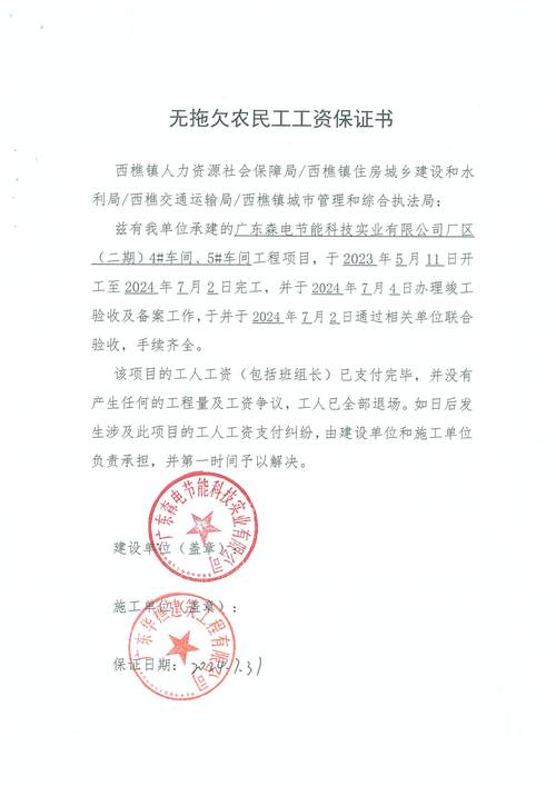 公司可以不发工资单吗?-图1 公司可以不发工资单吗?-图1