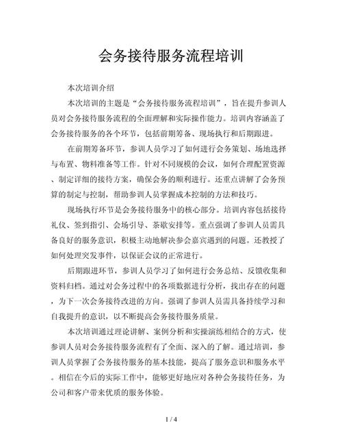 公司培训部如何高效运作?-图2 公司培训部如何高效运作?-图2