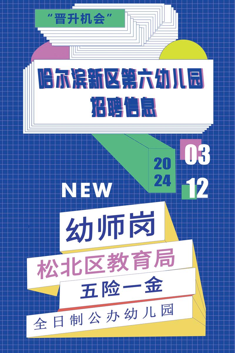 哈密教师招聘何时开始报名?-图3 哈密教师招聘何时开始报名?-图3