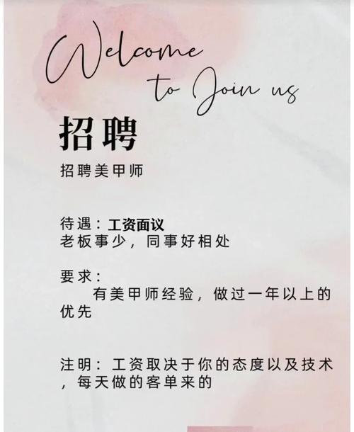 北京美甲师招聘，薪资待遇怎么样？-图1