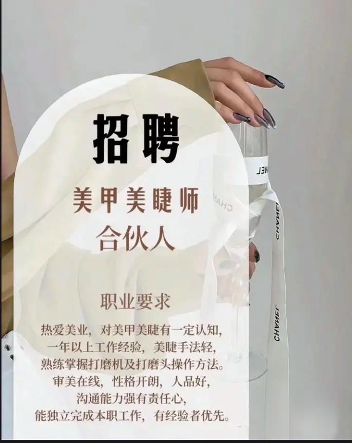 北京美甲师招聘，薪资待遇怎么样？-图3