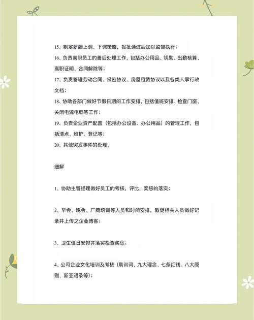 公司为何不设人力与行政部门？-图2