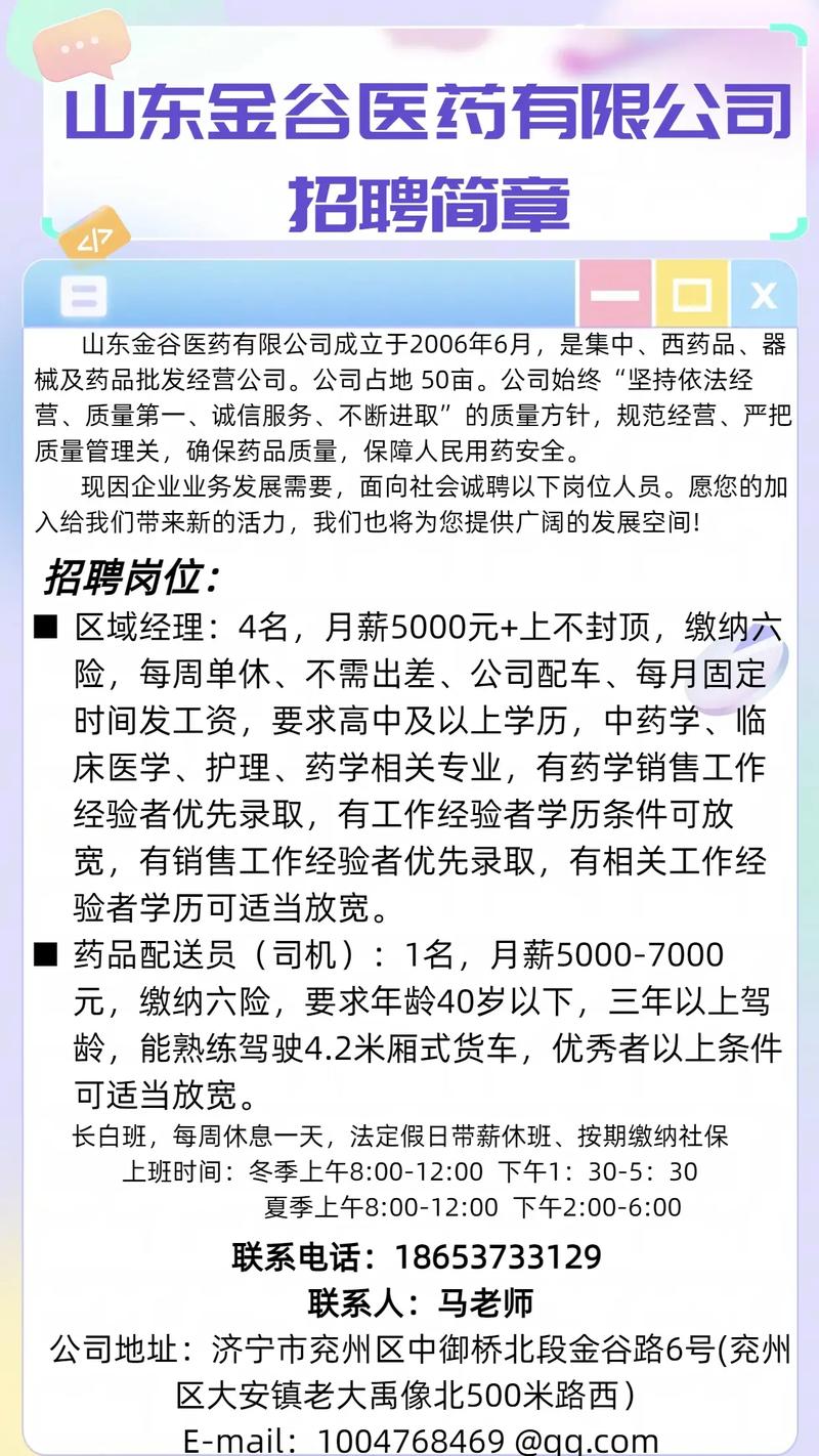 药物制剂招聘，哪些技能更受青睐？-图2