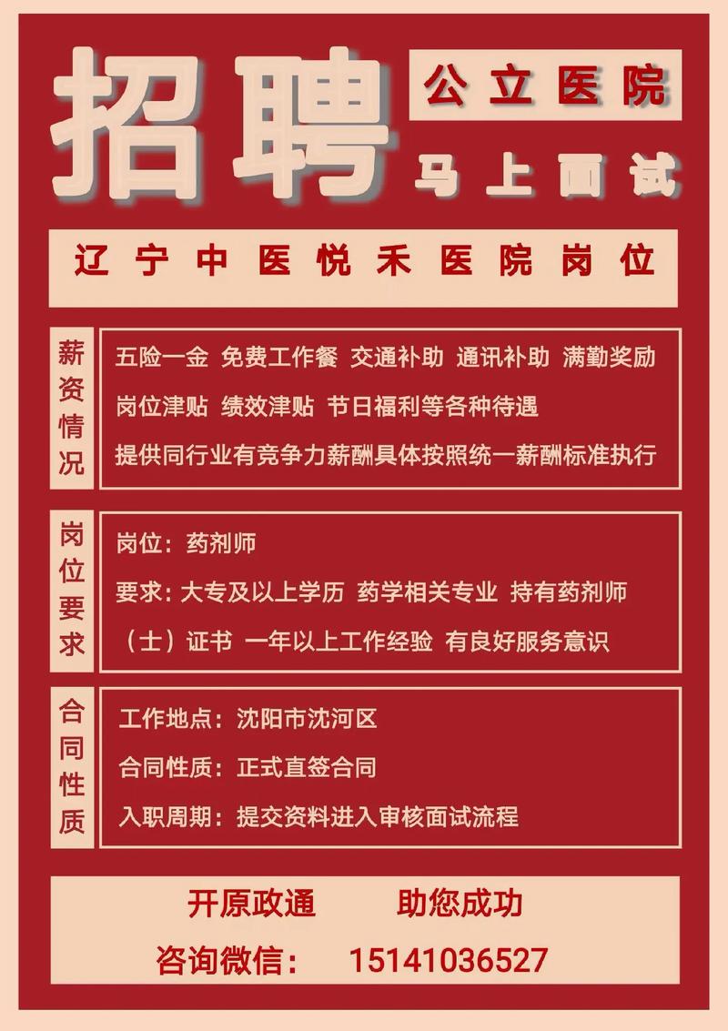 药物制剂招聘，哪些技能更受青睐？-图3