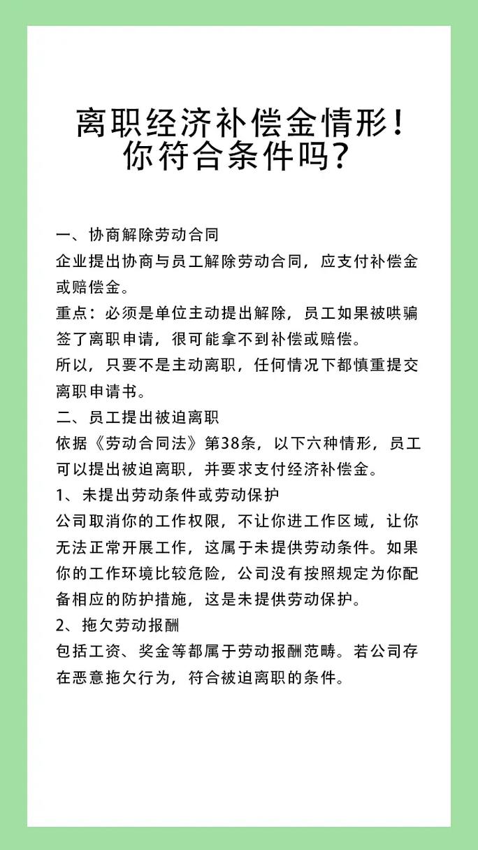 离职赔偿金包含绩效吗？-图3