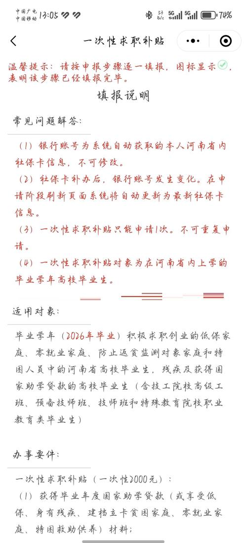 公司毕业生就业补贴如何申领？-图2