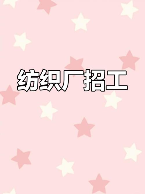 面料采购招聘,需哪些经验技能?-图1 面料采购招聘,需哪些经验技能?-图1