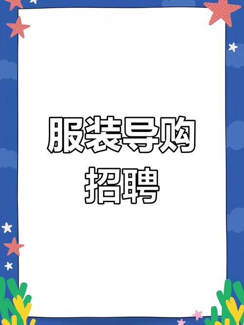 面料采购招聘,需哪些经验技能?-图2 面料采购招聘,需哪些经验技能?-图2