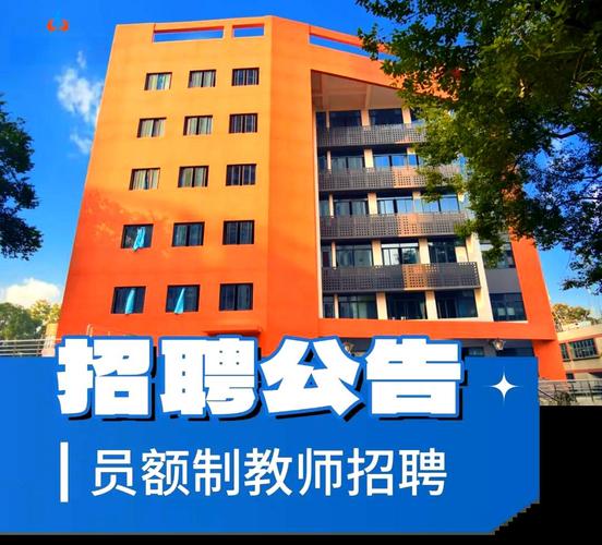 成都学校招聘教师，有何具体要求？-图3