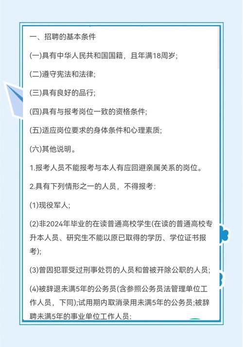 柳州市招聘有哪些岗位和要求？-图2