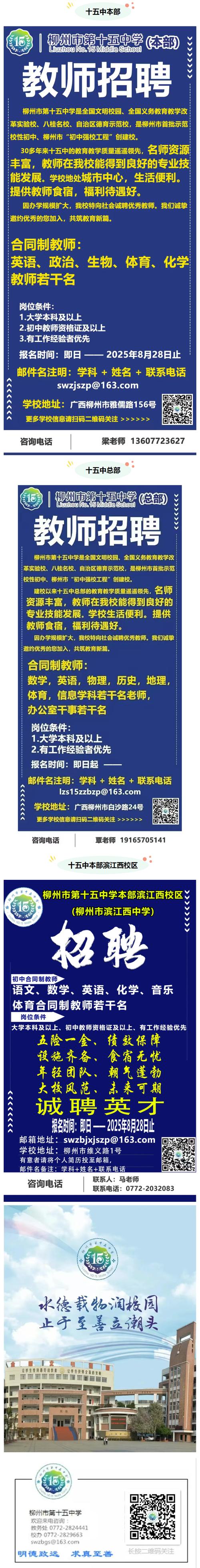 柳州市招聘有哪些岗位和要求？-图1
